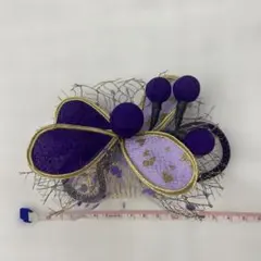 7065 紫の蝶の髪飾り 和装　袴　卒業式　振袖