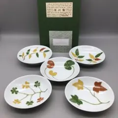 新品未使用箱入り有田焼深川製磁採み草小皿揃え絵柄違い5枚プレートアンティーク
