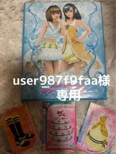 user_987f9faa様 専用ページ