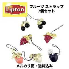リプトン　ABISTE　フルーツアクセサリー　ストラップ　7個セット　送料込み