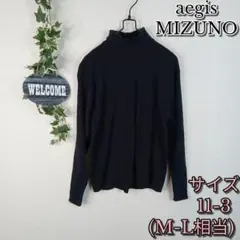 【aegis MIZUNO】タートルネックＴシャツ 11-3 スキーウェア 黒