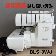 2026年最新】bls-3wjの人気アイテム - メルカリ