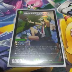 地封院ギャイ〈まかしとき!〉