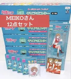 フリューくじ MEIKOさん12点セット