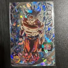 スーパードラゴンボールヒーローズUM1-SEC孫悟空