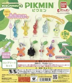 ピクミン PIKMIN めじるしアクセサリー2