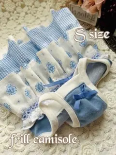 ハンドメイド犬服　３段フリルキャミソール　ブルー系　Sサイズ