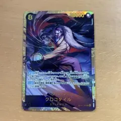 クロコダイル SEC シークレット 蒼海の七傑 OP14-120 ワンピース