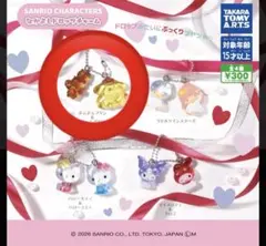 サンリオキャラクターズ カプセルトイ ポムポムプリン