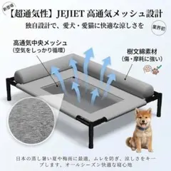 ペットベッド 夏用 高床式 メッシュ 洗える Mサイズのサムネイル