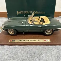 1/18 ジャガーEタイプ カブリオレ1961 ブリティッシュグリーン - メルカリ
