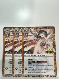 跪いてエブリワン 3枚セット