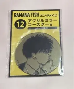 2026年最新】くじ BANANA FISHの人気アイテム - メルカリ