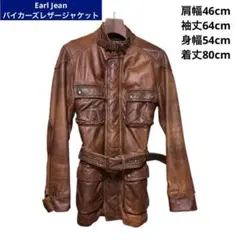 Earl Jean バイカーズレザージャケット 1990年代　ブラウン