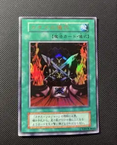 2026年最新】遊戯王初期カードの人気アイテム - メルカリ