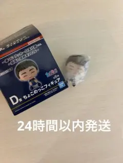 一番くじ サッカー日本代表 ちょこのっこフィギュア