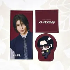 【同梱割⭕️】SnowManアルバム 『音故知新』購入特典 ステッカー ラウール