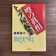 噂の眞相 1998年 全12巻セット 安室奈美恵本 107 安室奈美恵 1998年 雑誌 切り抜きの通販 by ハンドタオル's shop