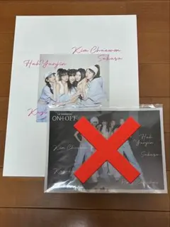 LE SSERAFIM 'ON-OFF' 22-23