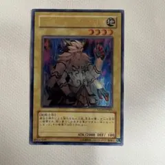 遊戯王　ジェネティックワーウルフ　レリーフレア