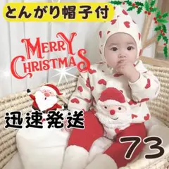 クリスマス　ベビー　ロンパース　サンタ　白　ハート　裏起毛　兄弟　姉妹 73