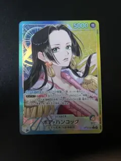 2026年最新】リーダーパラレル ボア・ハンコックの人気アイテム - メルカリ
