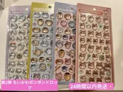 ちいかわ ボンボンドロップシール 第2弾