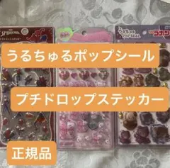 エスターバニー スパイダーマン 名探偵コナン うるちゅるポップ プチドロップ