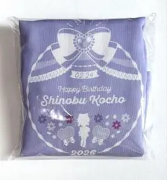 鬼滅の刃　胡蝶しのぶ誕生祭 2026 バースデートートバッグ