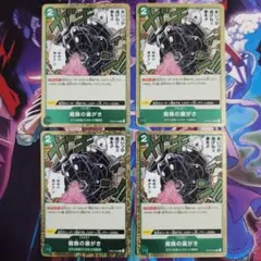 Ki-to様 リクエスト 4点 まとめ商品