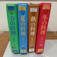 講談社版 クッキングカード - メルカリ