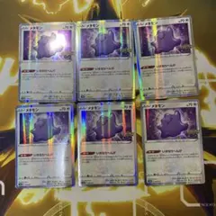 メタモン いきなりへんげ ポケモンGO シール未剥がし s10b 3種セット