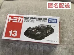 2026年最新】新品 トミカ no.13の人気アイテム - メルカリ