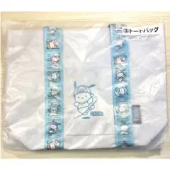 ポチャッコ サンリオくじ 3. トートバッグ 新品