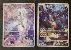 美品　Nのレシラム Nのゼクロム AR 2枚セット ポケモンカード