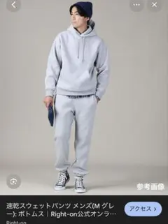 ジョガーパンツ