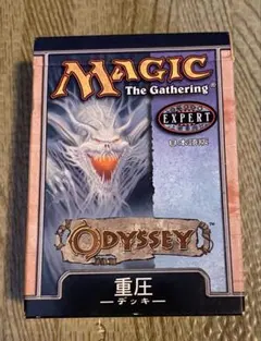 Magic: The Gathering Odyssey 重圧デッキ
