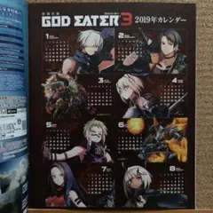ゴッドイーター3　カレンダー　テイルズ　ドラゴンボール　太鼓の達人　ファミスタ
