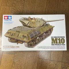 タミヤ M10 駆逐戦車(中期型) 1/35のサムネイル