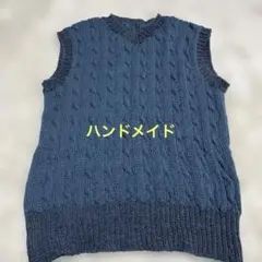 ハンドメイド　ニット　ベスト