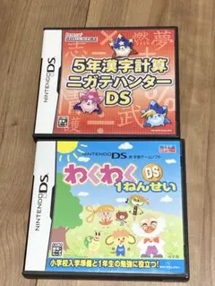 DSソフト　学習ソフトセット