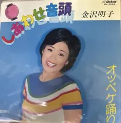 2025年最新】金沢明子の人気アイテム - メルカリ