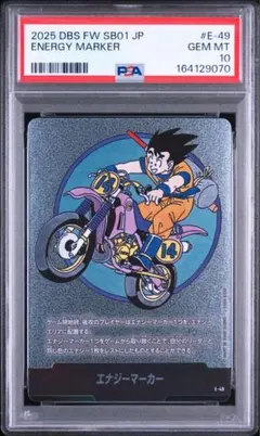 PSA10エナジーマーカー 銀 E-49 14巻 フュージョンワールド - メルカリ