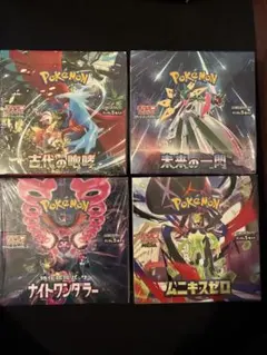 ポケモンカードゲーム シュリンク付き4ボックスまとめ売り