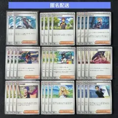 サポート　汎用カード　まとめ売り　34枚　シアノ　リーリエの決心　他