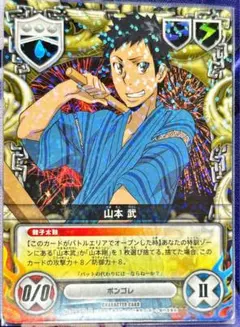 笹川了平 B06 10年後 ① - メルカリ