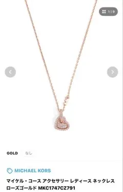 定価19250円 値下げ聞きます⭕️MK ローズゴールド ネックレス