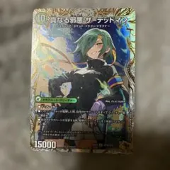 邪帝斧デッドアックス/真なる邪悪ザデッドマン 金トレジャー - メルカリ