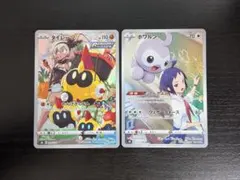 タイレーツ ポワルン CHR VMAXクライマックス