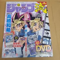 遊戯王 ジャンプ流 vol.8 青眼の白龍 未開封品 - メルカリ